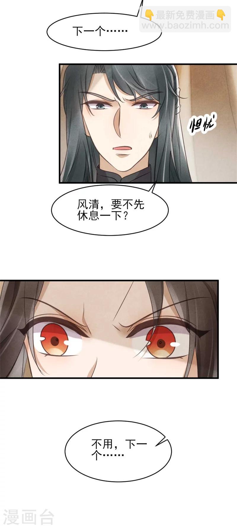 第26话 你该不会是断袖吧？-第26话