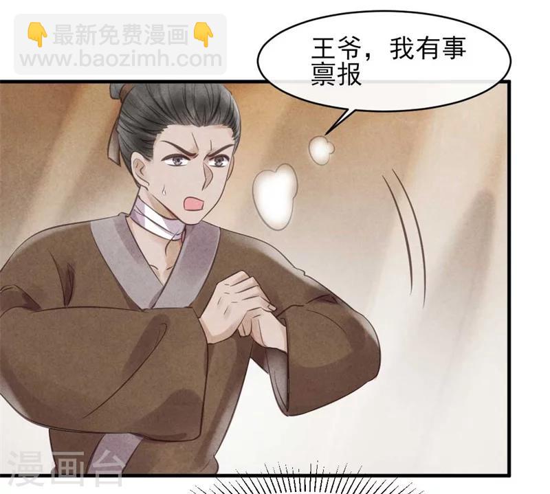第26话 你该不会是断袖吧？-第26话