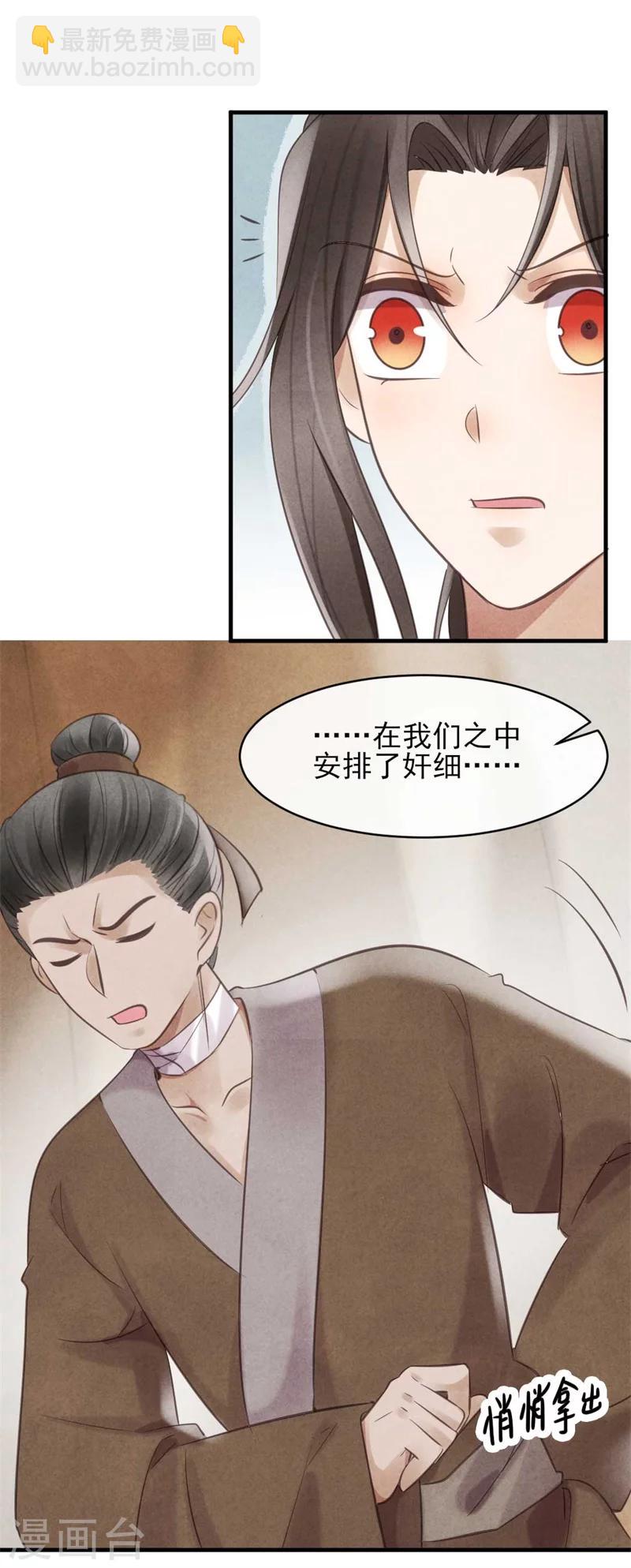 第26话 你该不会是断袖吧？-第26话