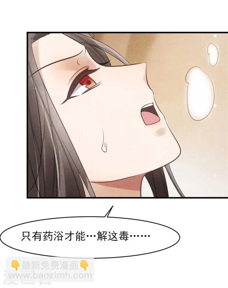 第26话 你该不会是断袖吧？-第26话