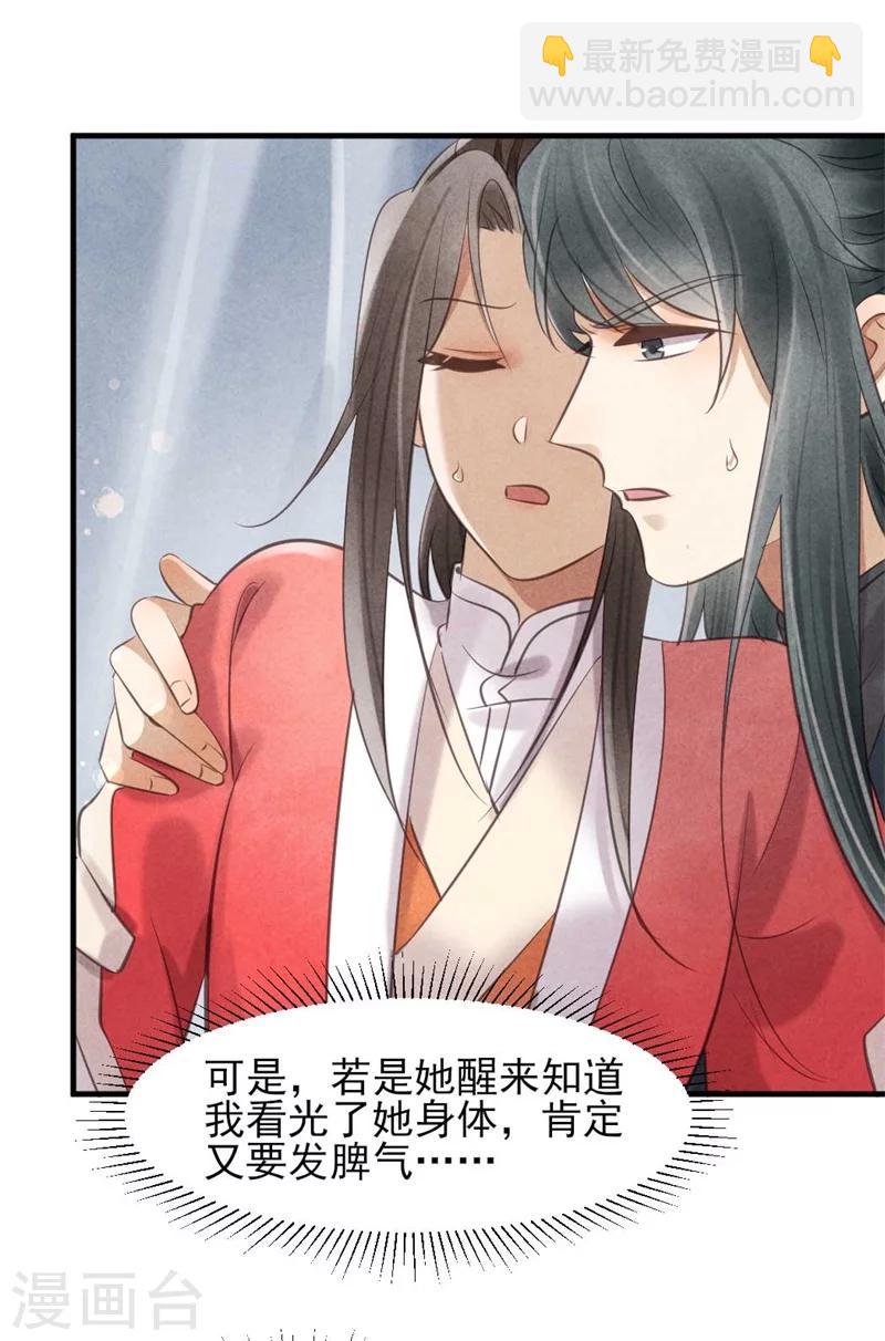 第26话 你该不会是断袖吧？-第26话