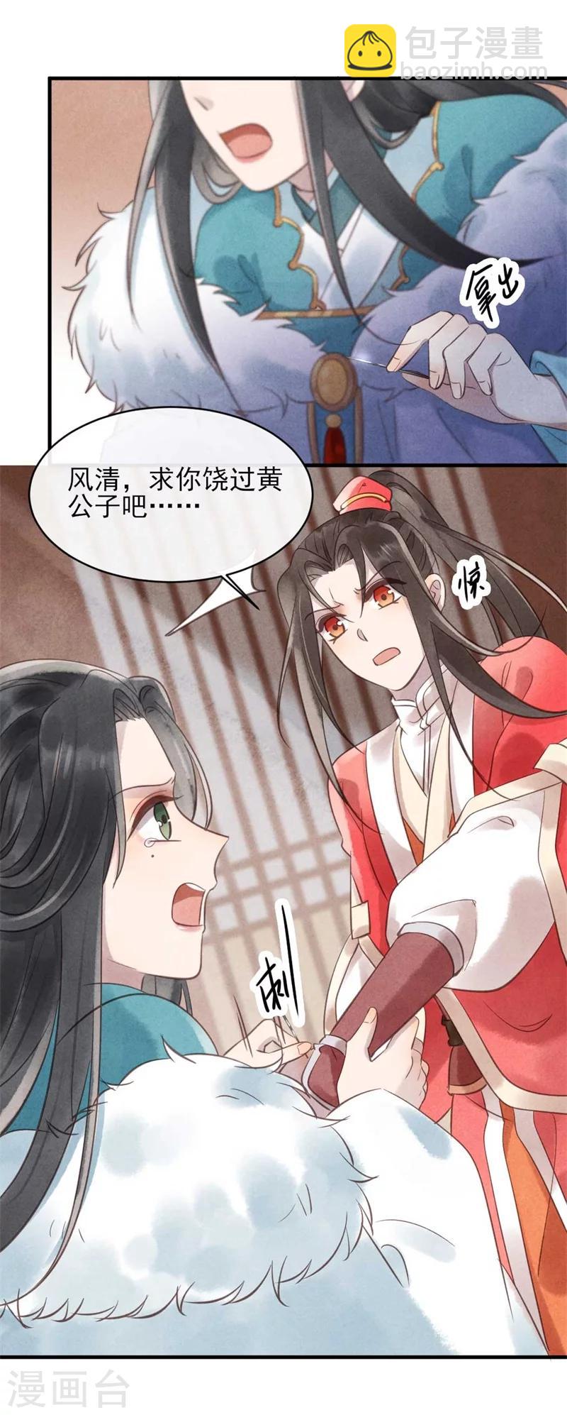 第30话 送上门的风清-第30话