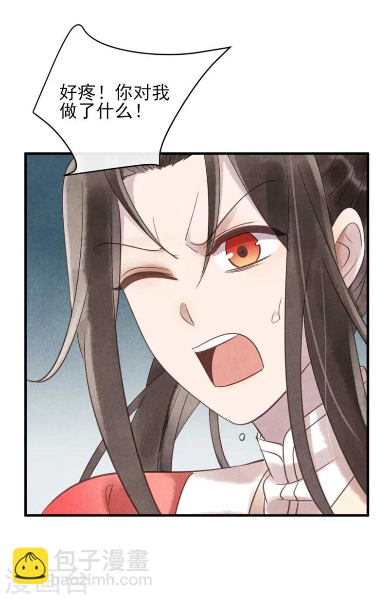第30话 送上门的风清-第30话