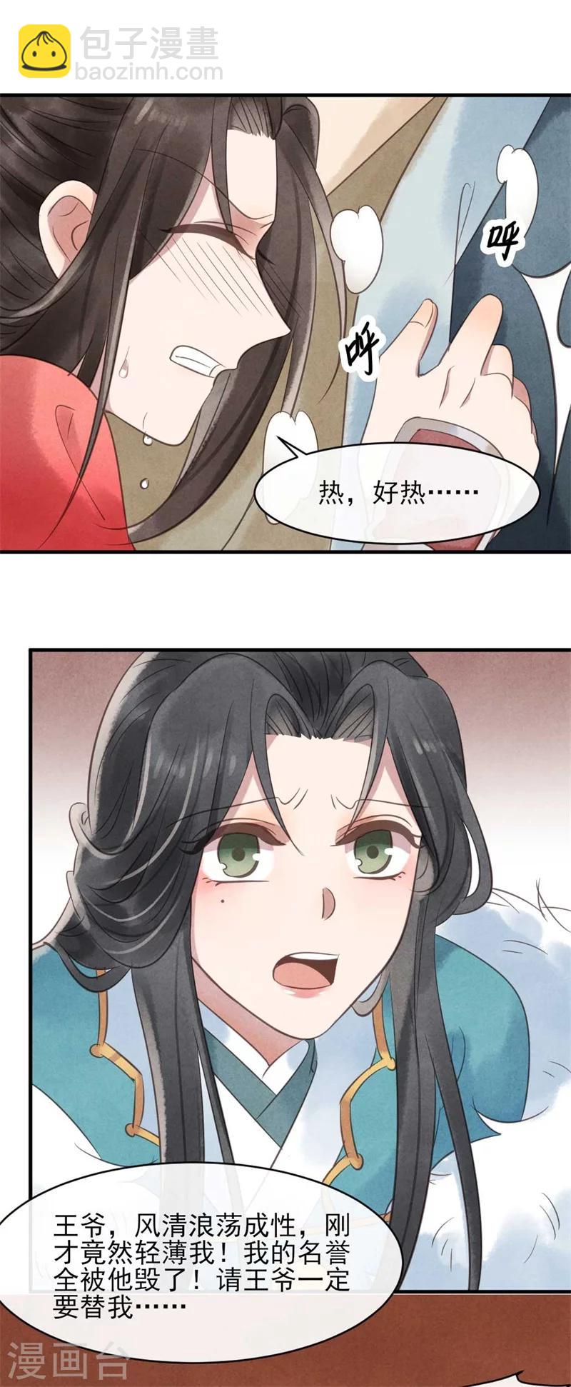 第30话 送上门的风清-第30话