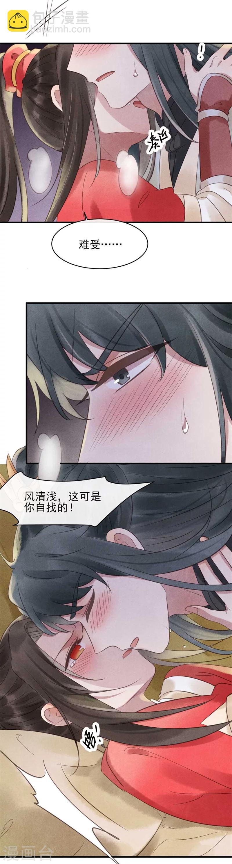 第30话 送上门的风清-第30话