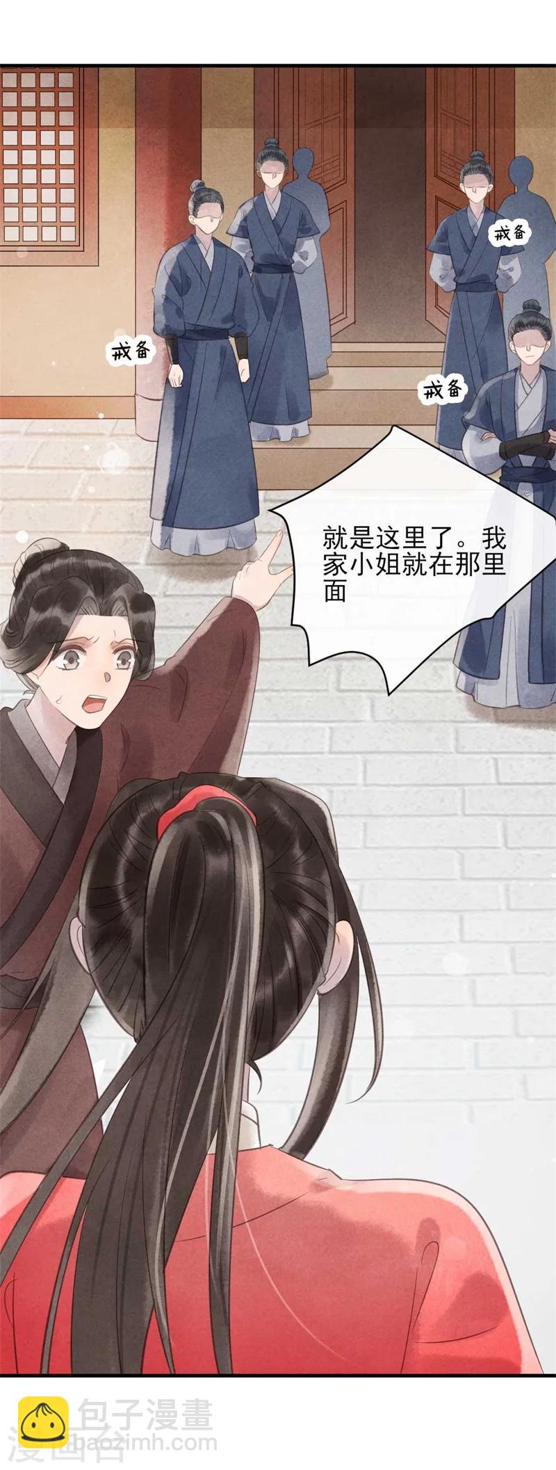 第30话 送上门的风清-第30话