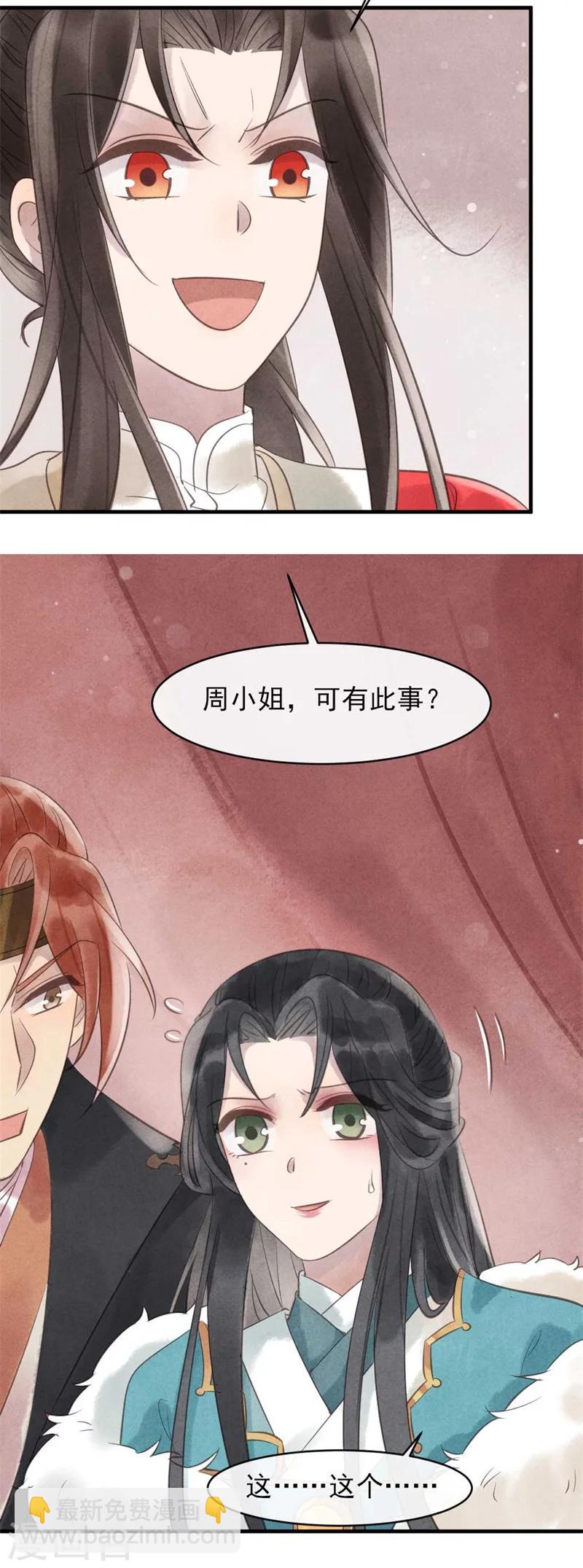 第30话 送上门的风清-第30话