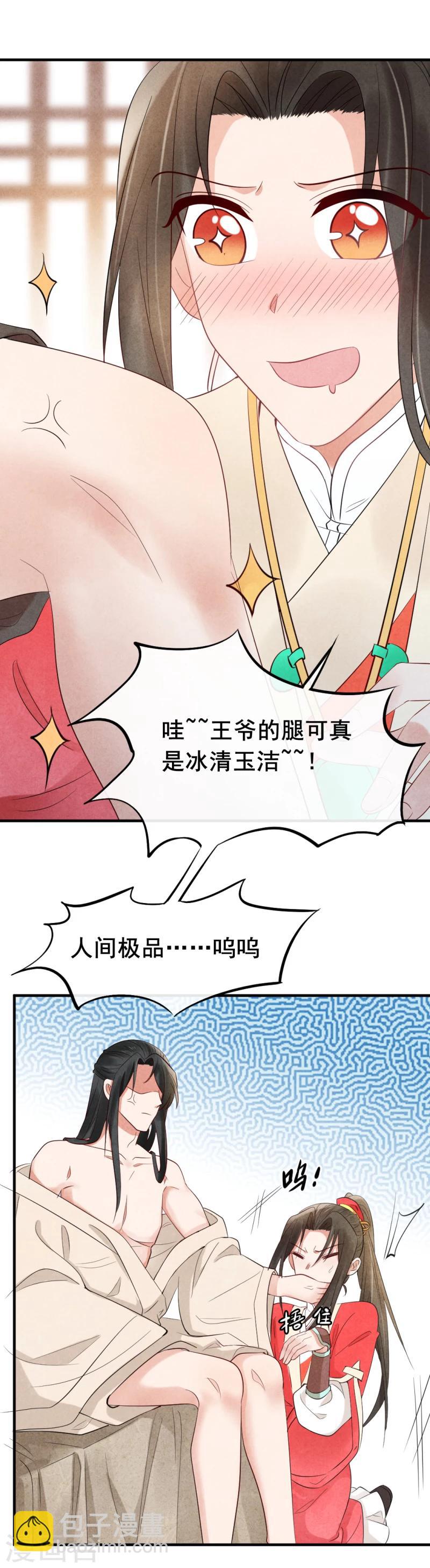 第4话 没吃饭吗，用点力！-第4话