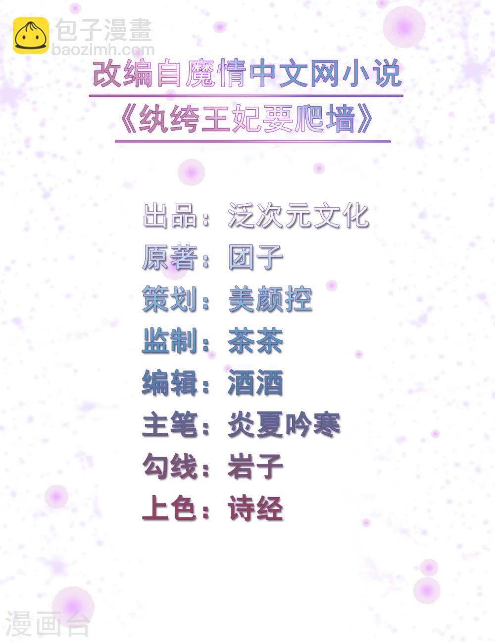 第4话 没吃饭吗，用点力！-第4话