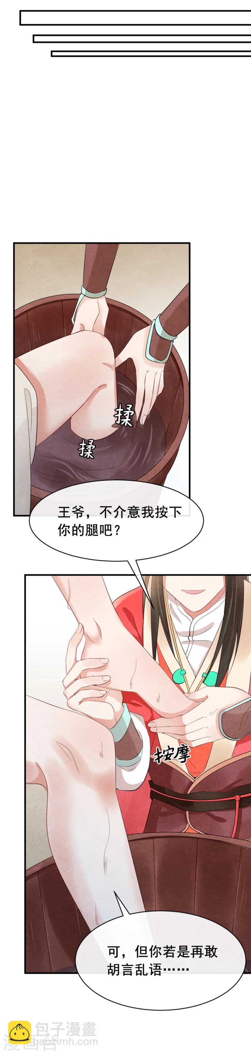 第4话 没吃饭吗，用点力！-第4话