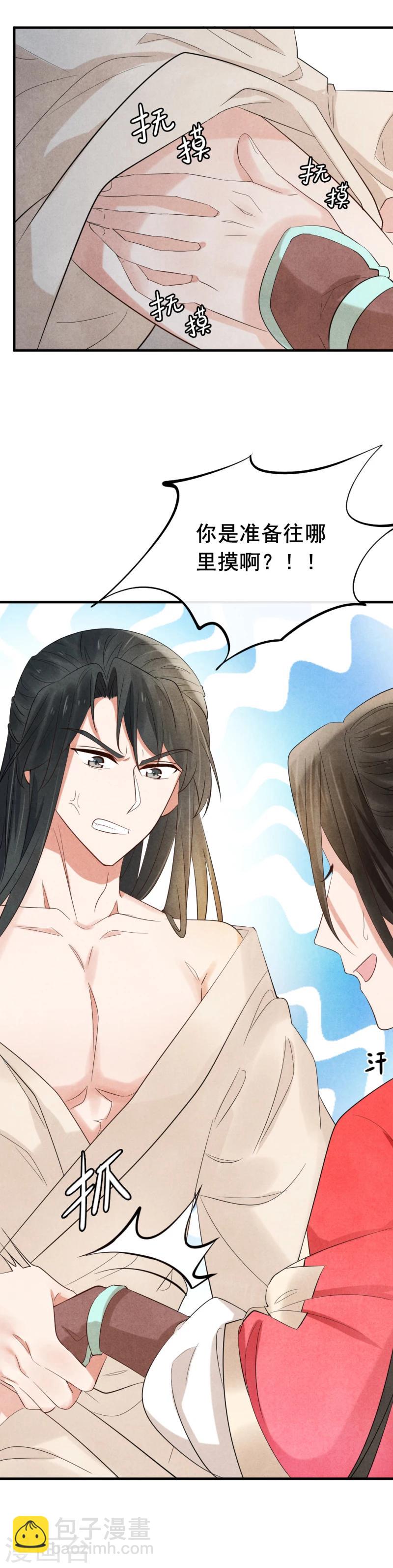 第4话 没吃饭吗，用点力！-第4话