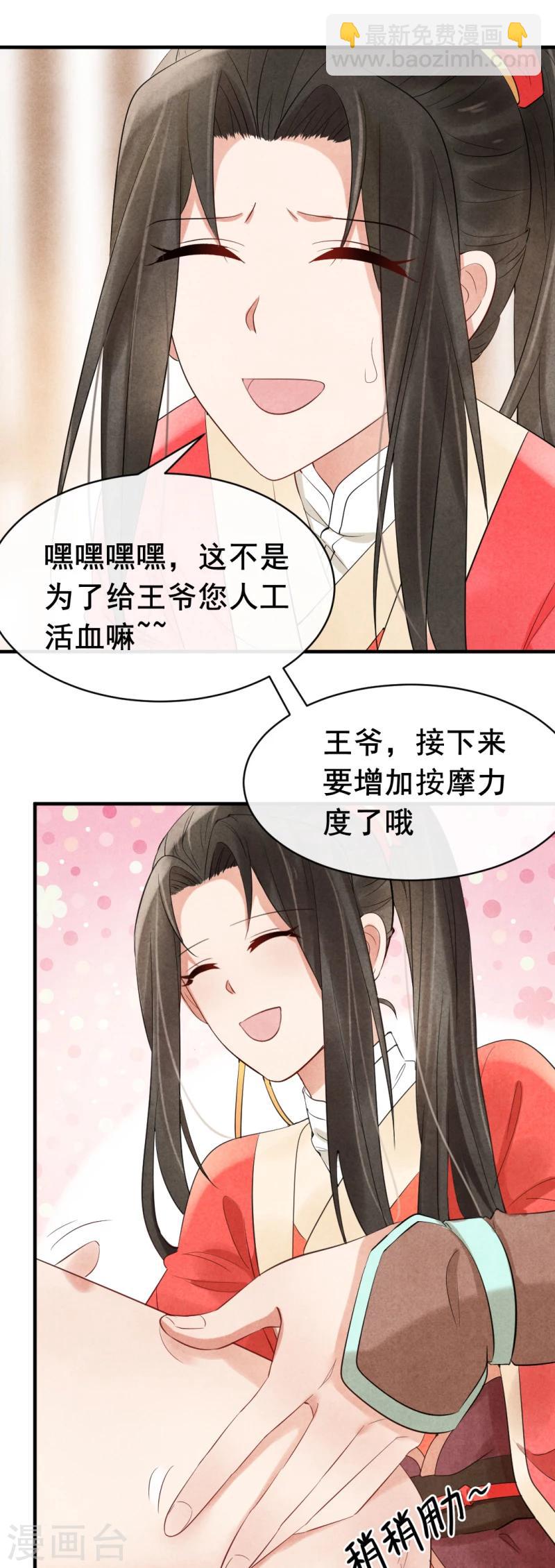 第4话 没吃饭吗，用点力！-第4话