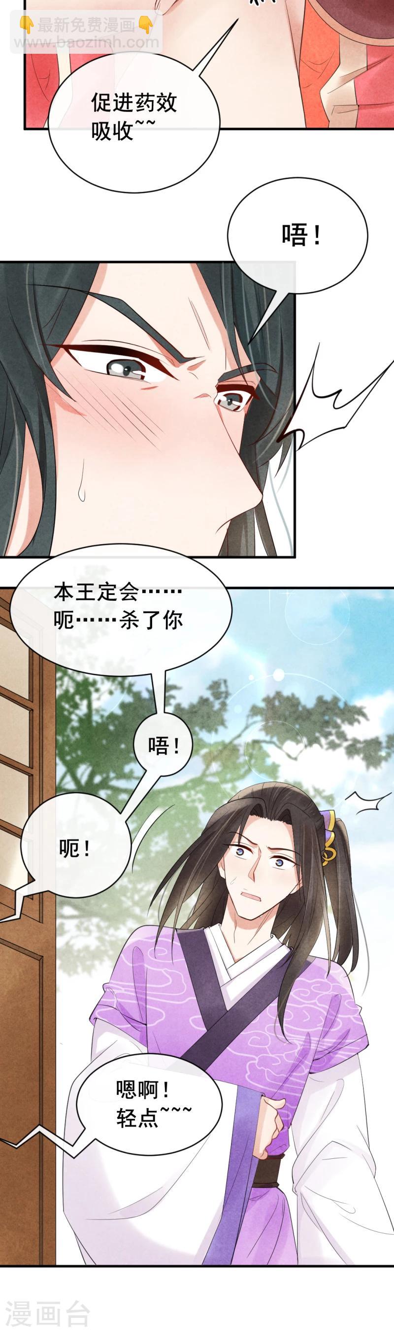 第4话 没吃饭吗，用点力！-第4话