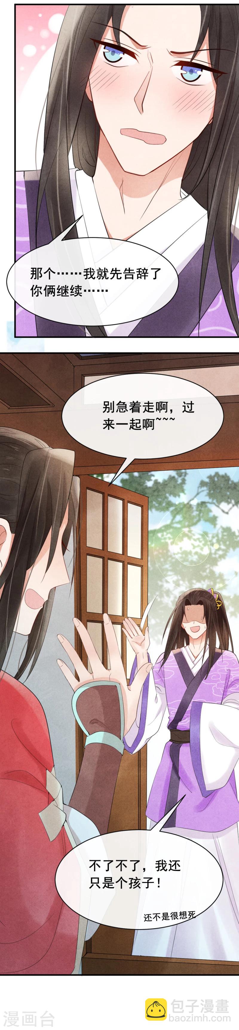 第4话 没吃饭吗，用点力！-第4话