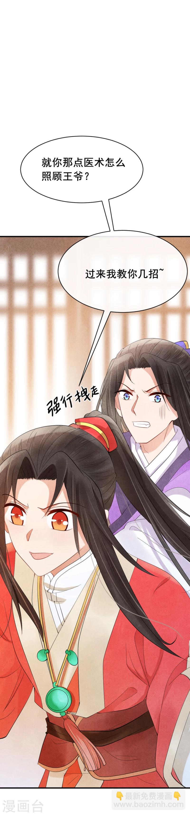 第4话 没吃饭吗，用点力！-第4话