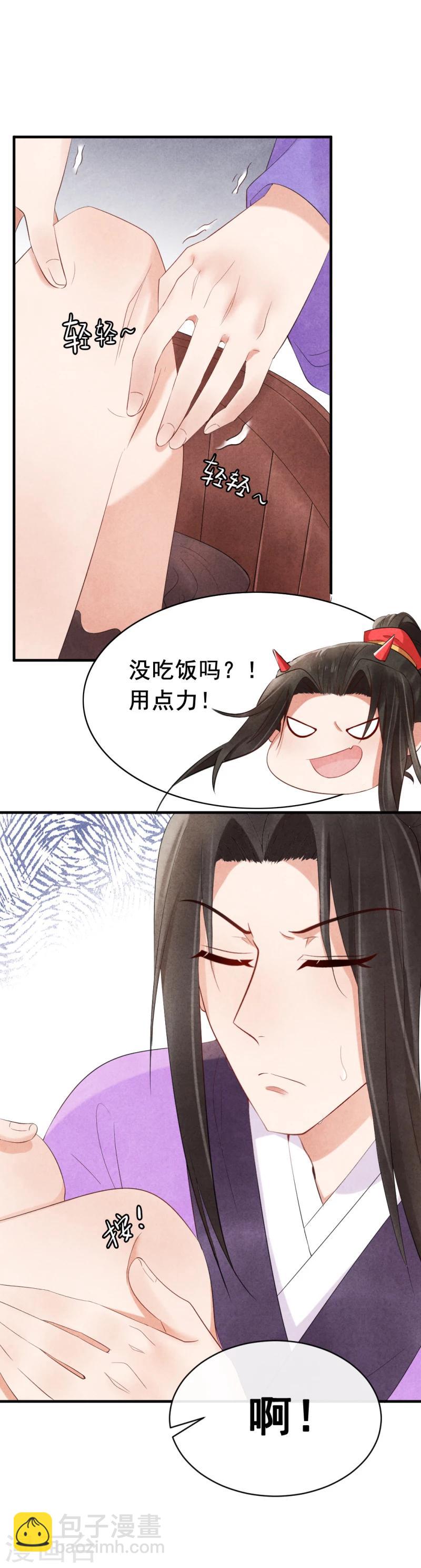 第4话 没吃饭吗，用点力！-第4话