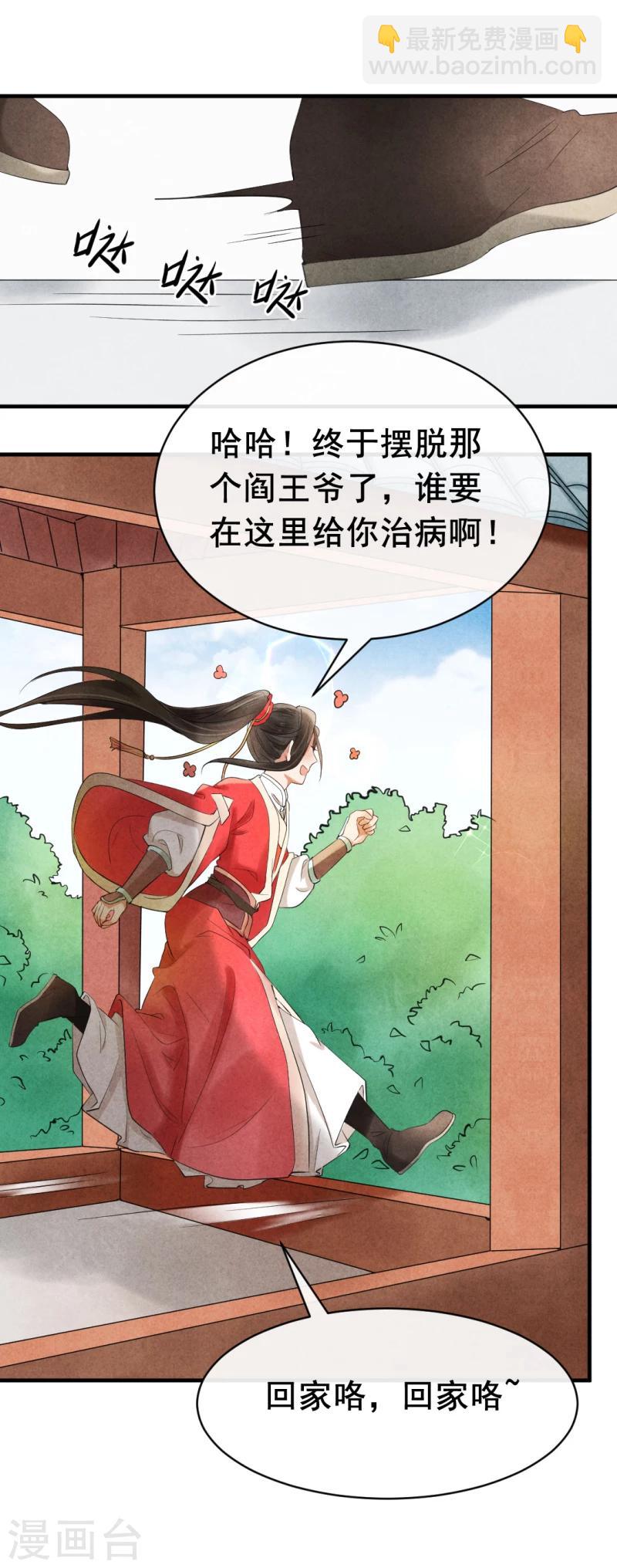 第4话 没吃饭吗，用点力！-第4话