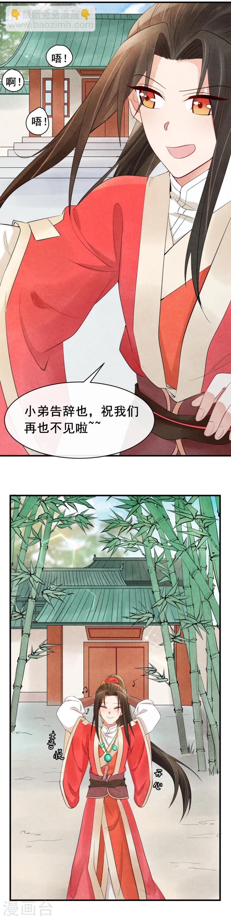第4话 没吃饭吗，用点力！-第4话
