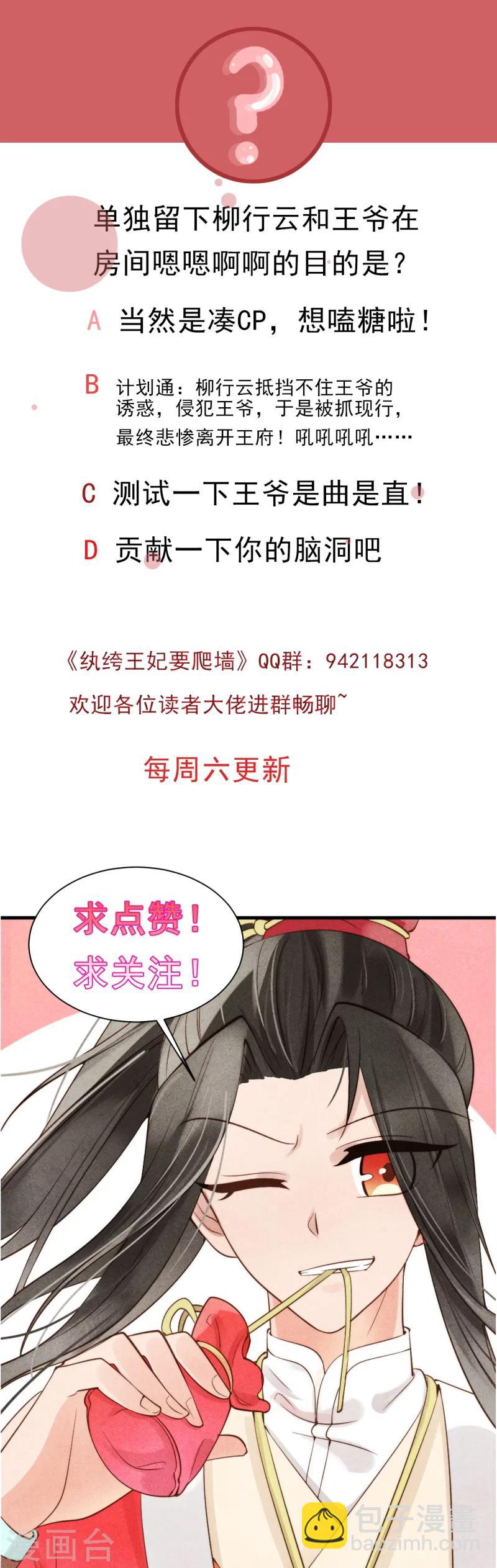 第4话 没吃饭吗，用点力！-第4话