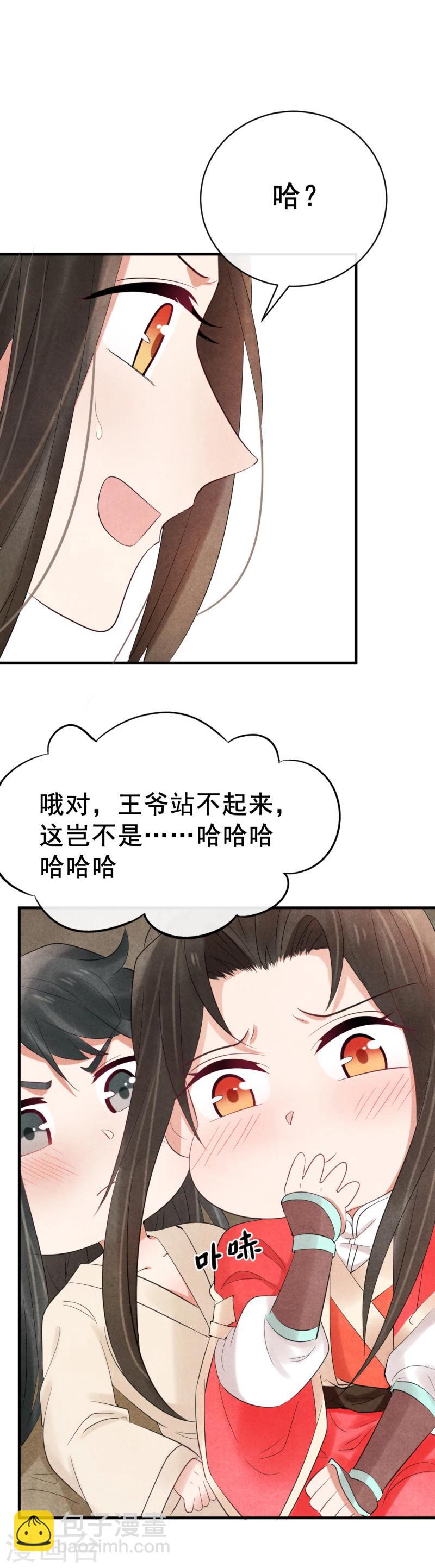 第4话 没吃饭吗，用点力！-第4话