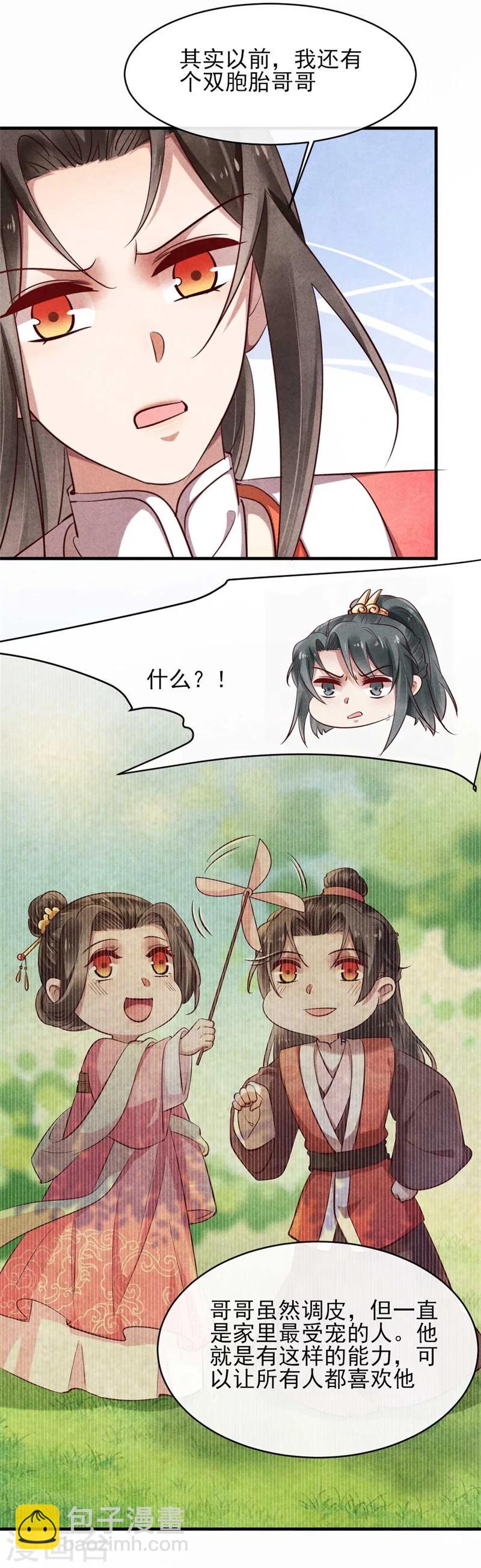 第32话 属于风清浅的过去-第32话