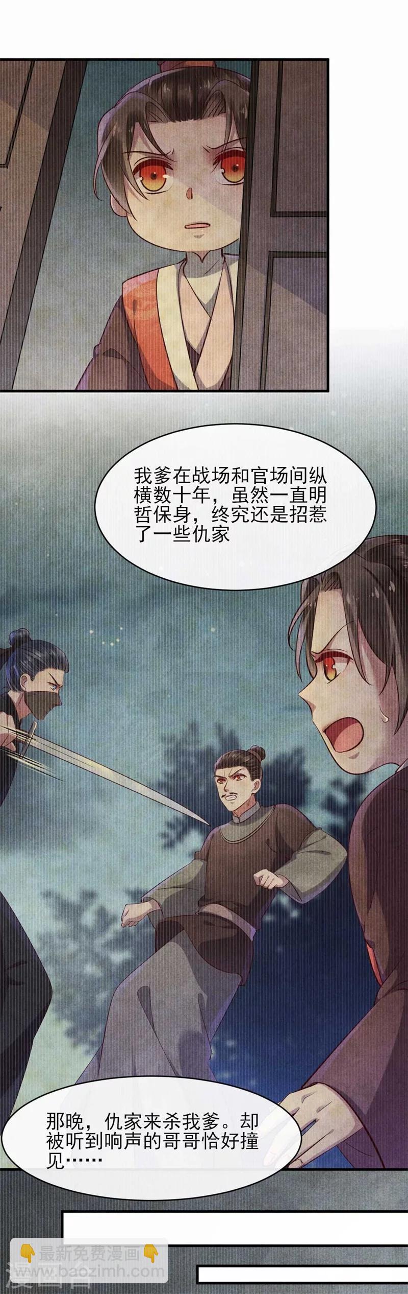 第32话 属于风清浅的过去-第32话