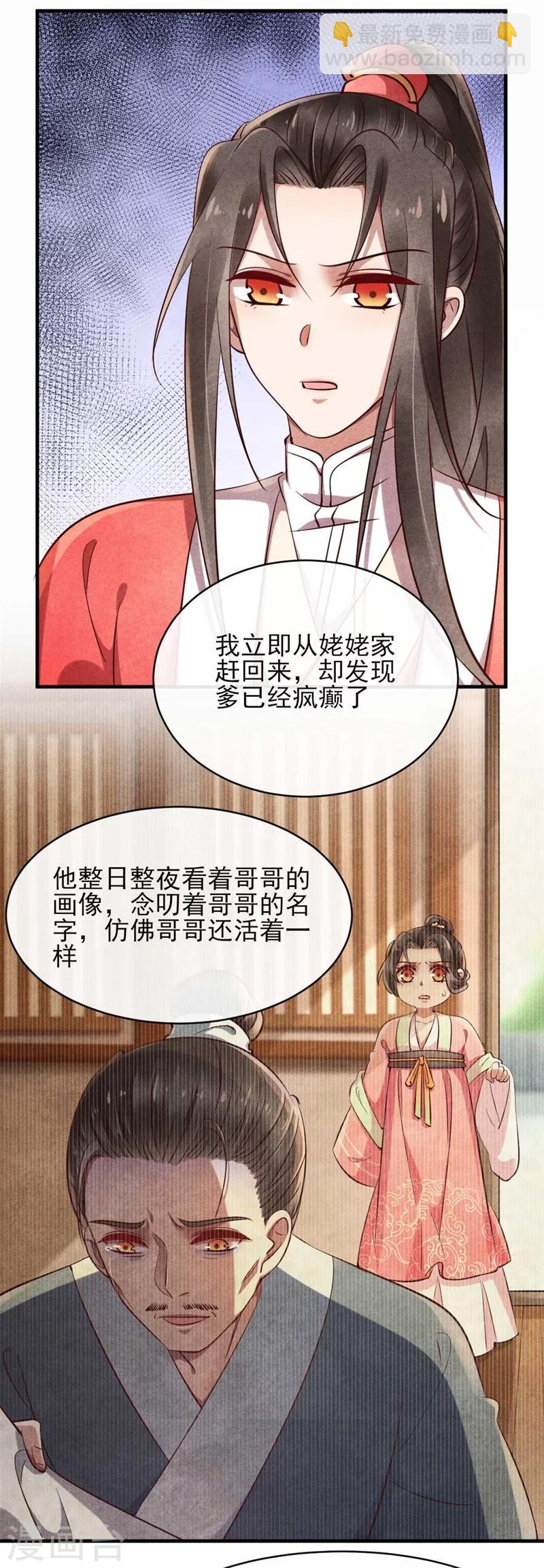 第32话 属于风清浅的过去-第32话