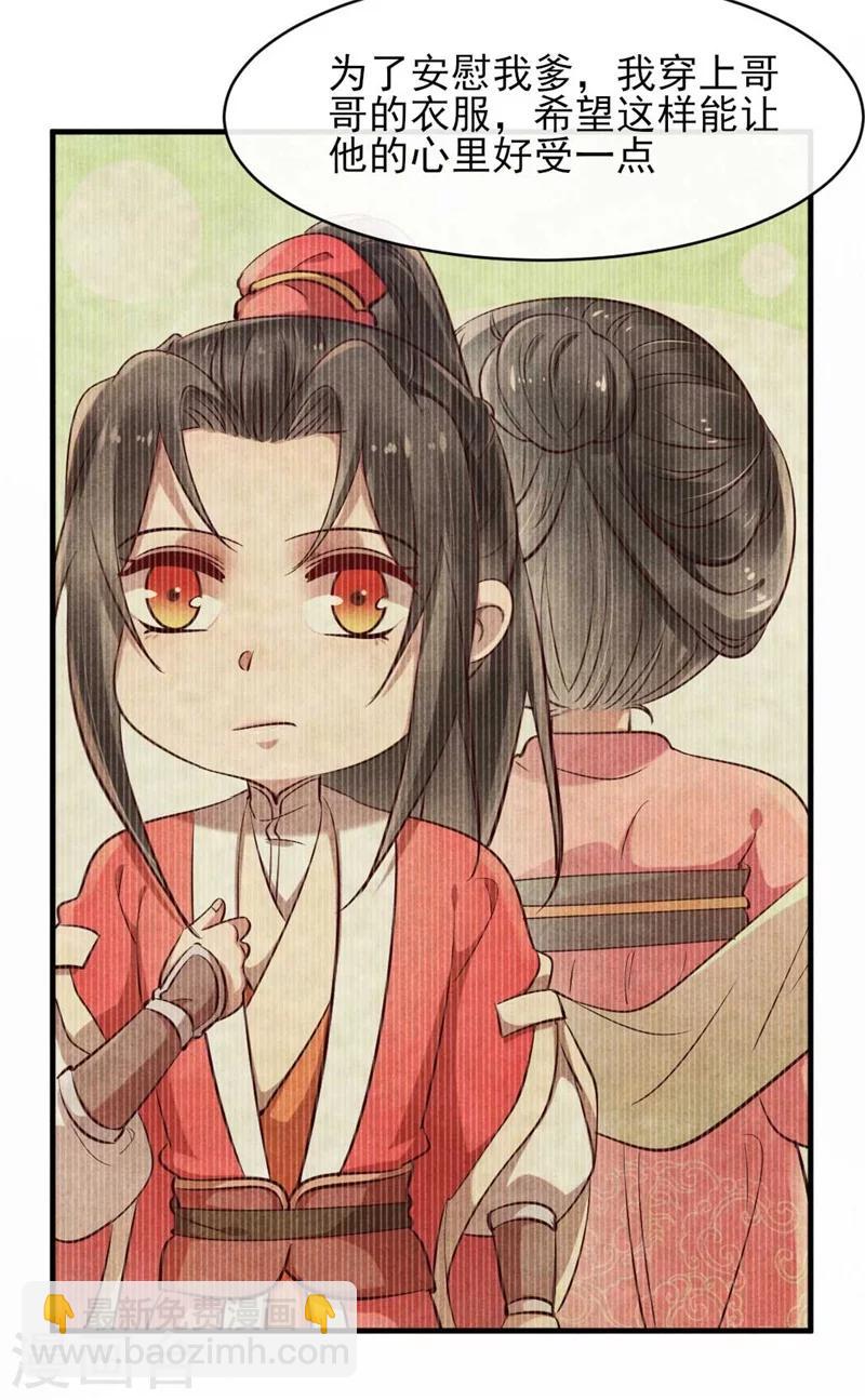 第32话 属于风清浅的过去-第32话
