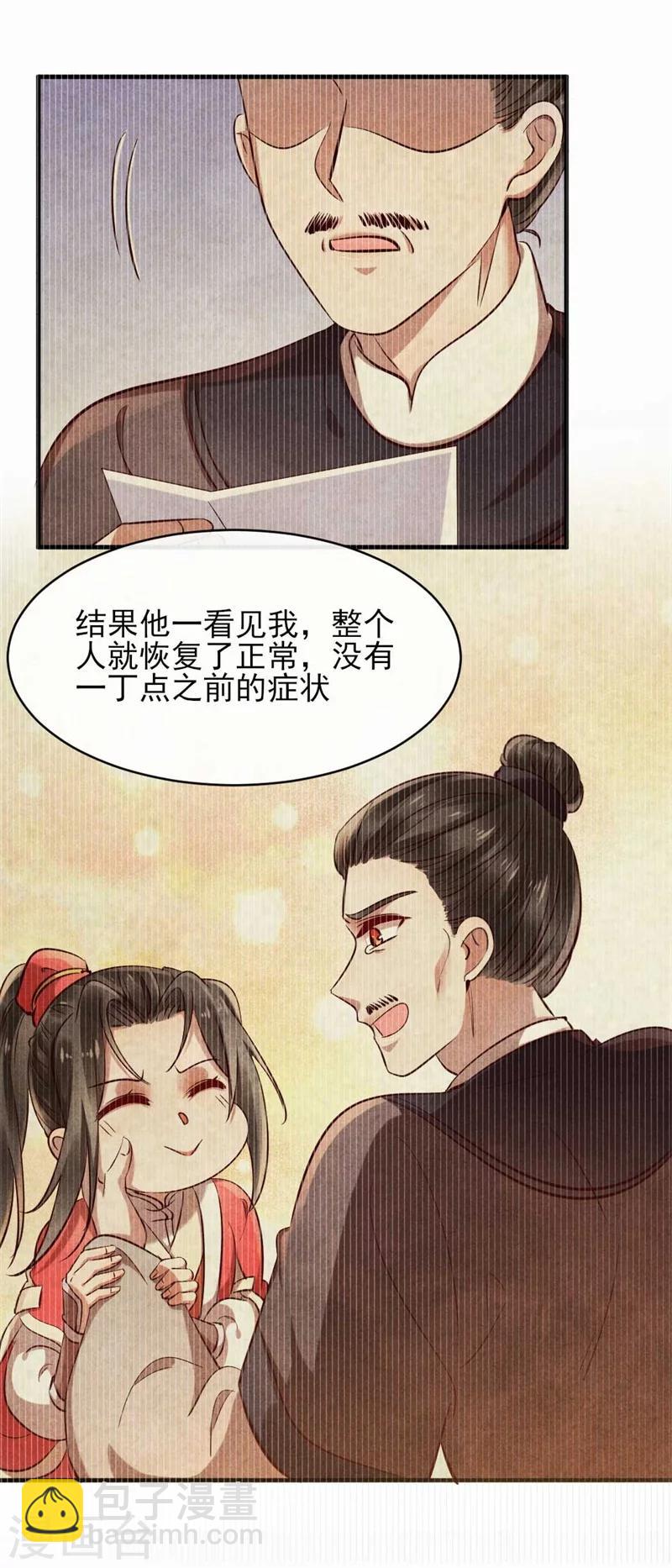 第32话 属于风清浅的过去-第32话