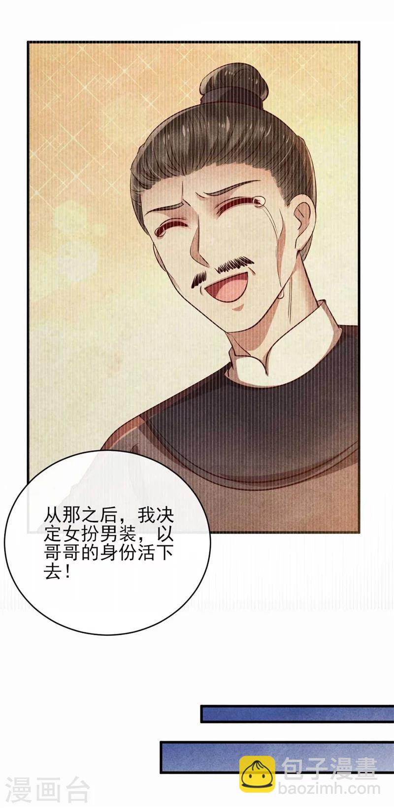 第32话 属于风清浅的过去-第32话