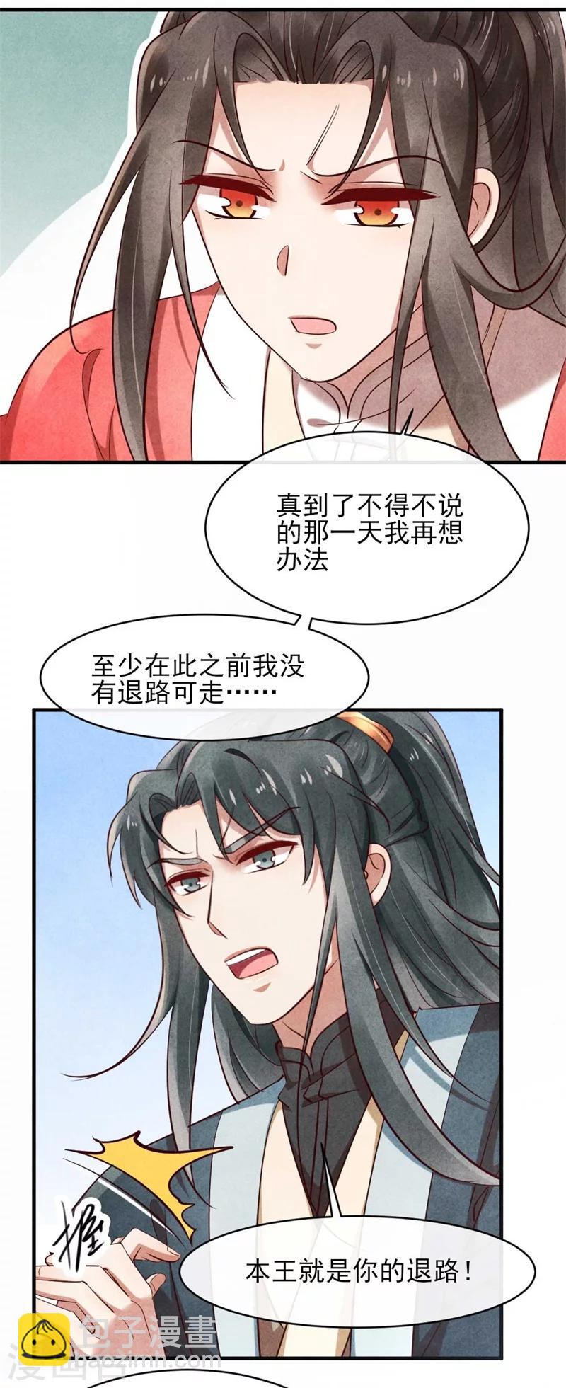 第32话 属于风清浅的过去-第32话