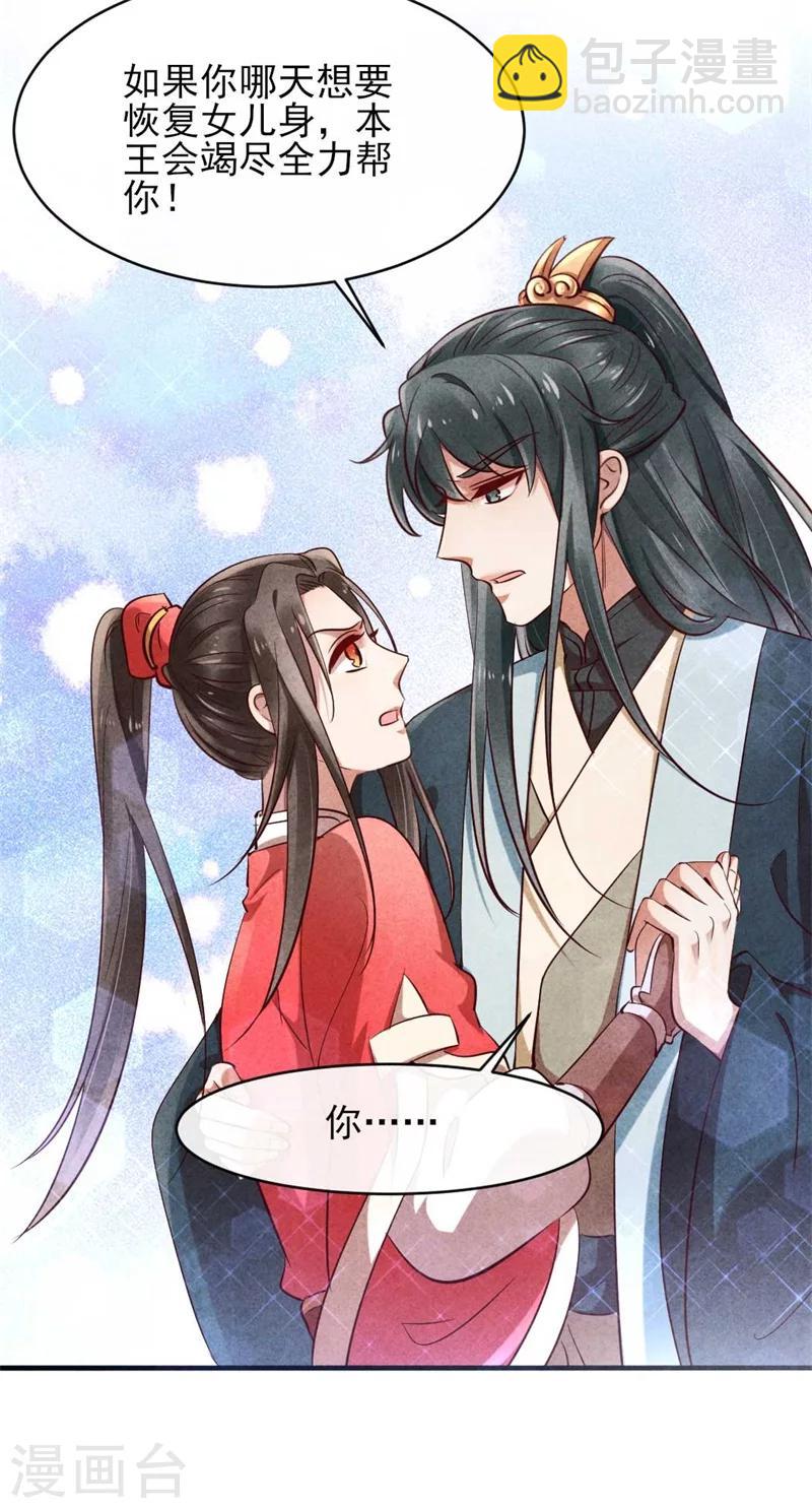 第32话 属于风清浅的过去-第32话