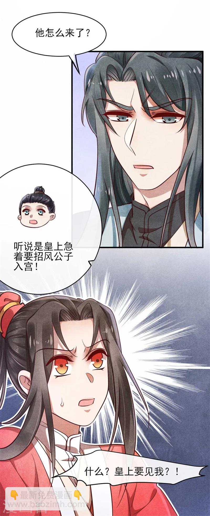 第32话 属于风清浅的过去-第32话
