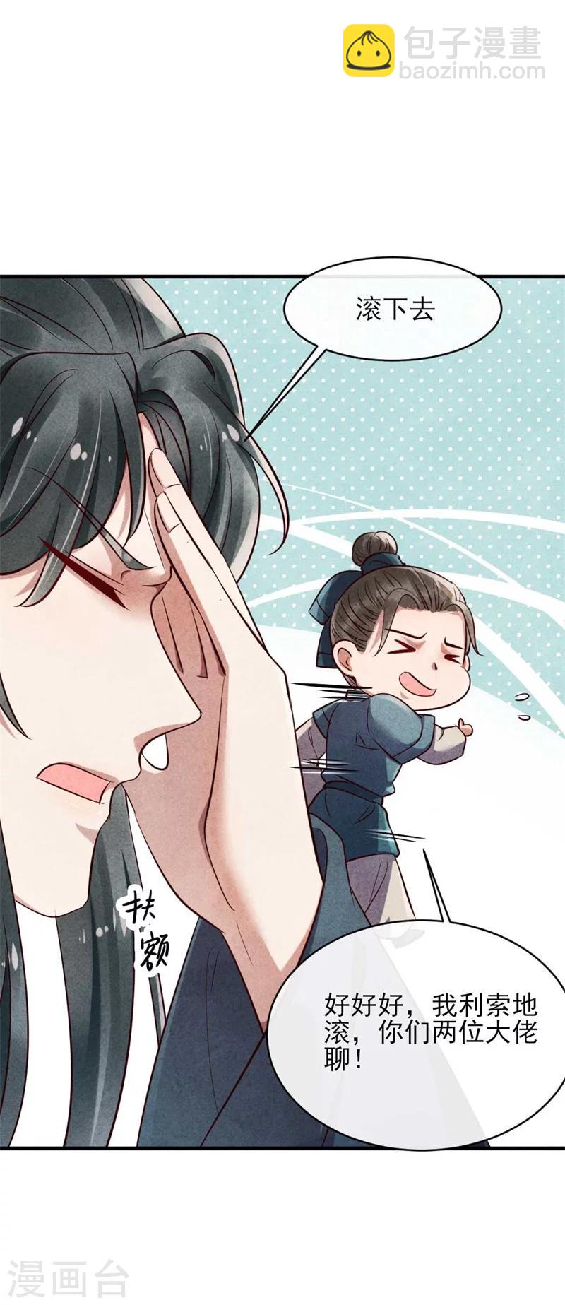 第32话 属于风清浅的过去-第32话