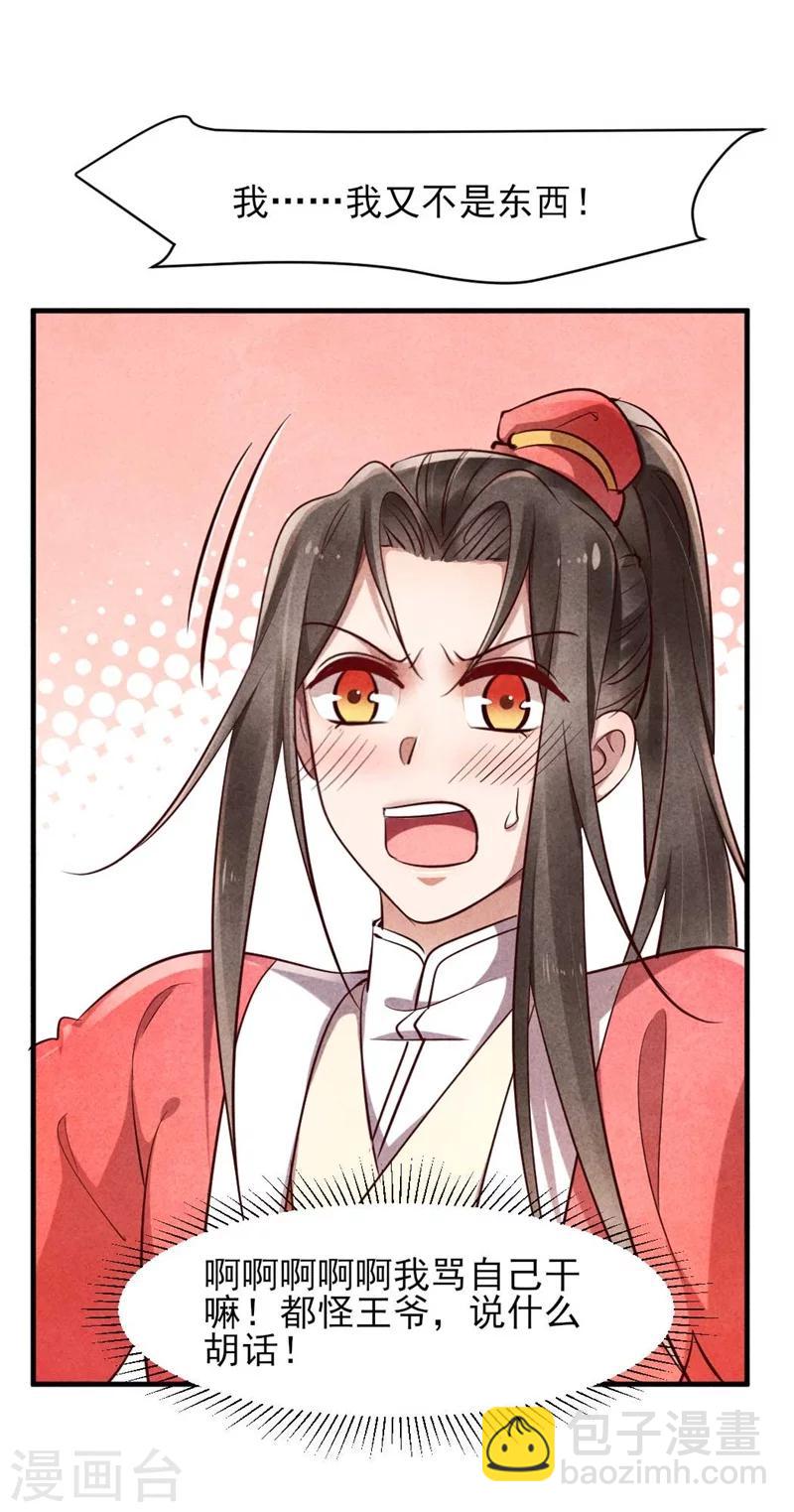 第32话 属于风清浅的过去-第32话