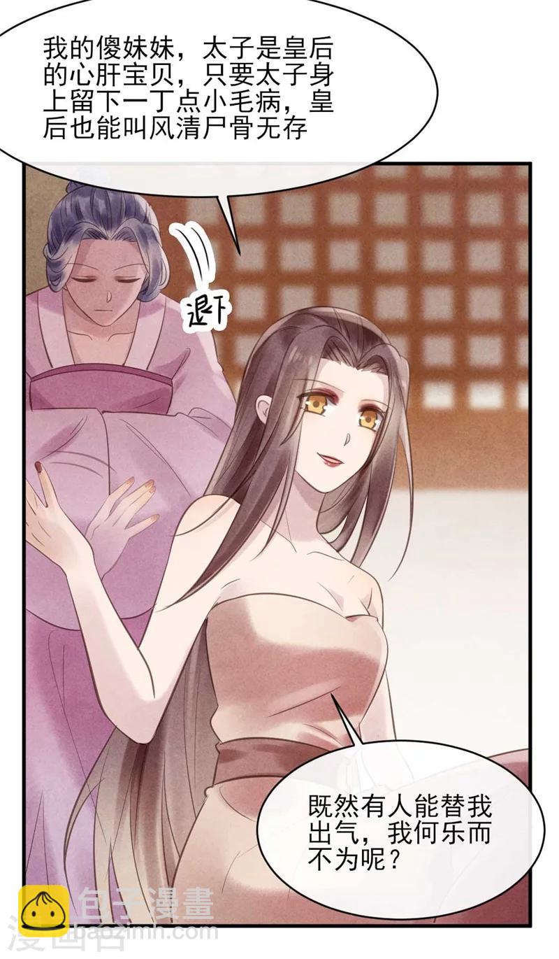 第34话 想算计风清，没门-第34话