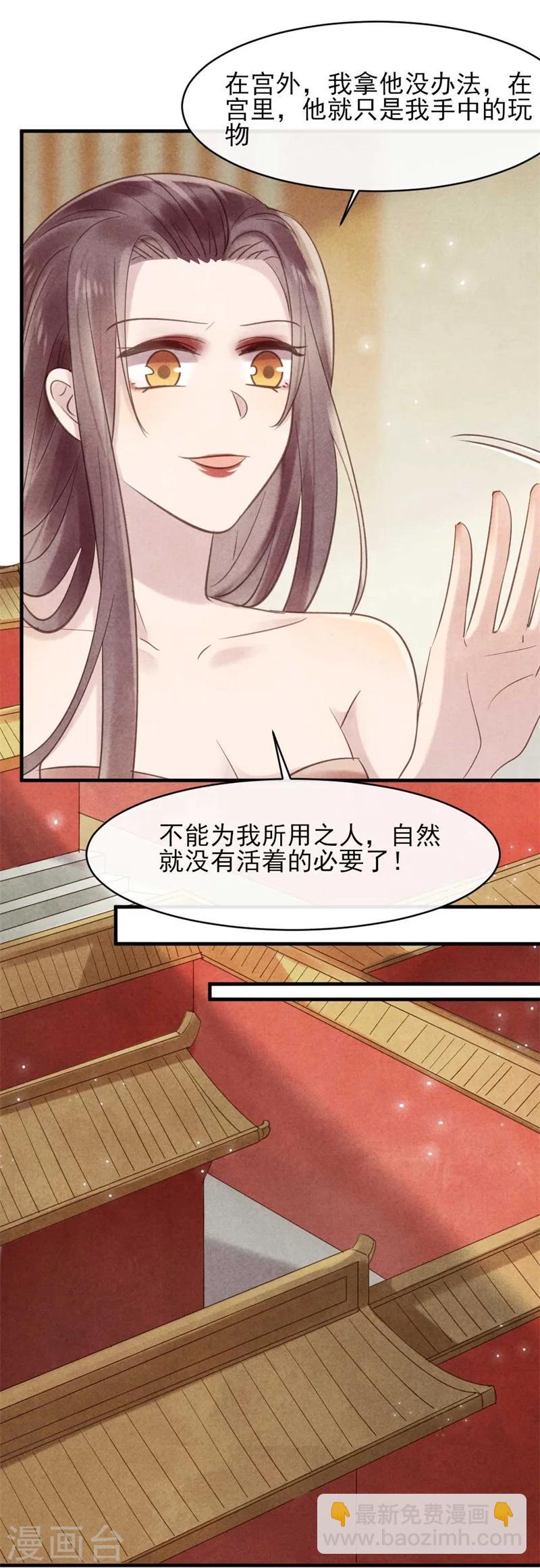 第34话 想算计风清，没门-第34话
