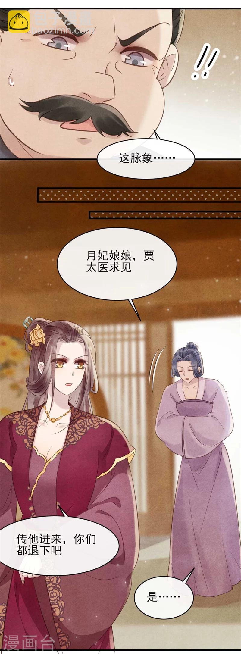 第34话 想算计风清，没门-第34话