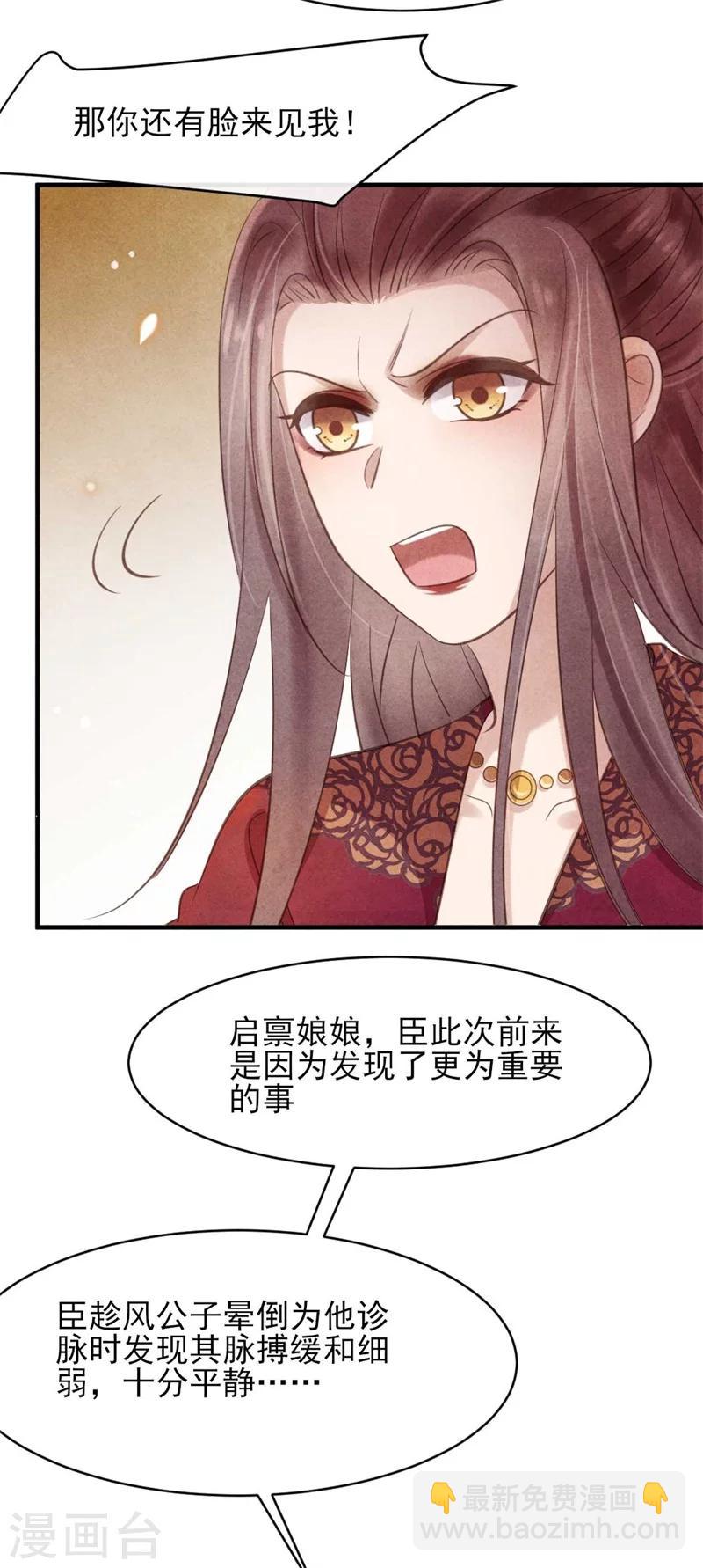 第34话 想算计风清，没门-第34话
