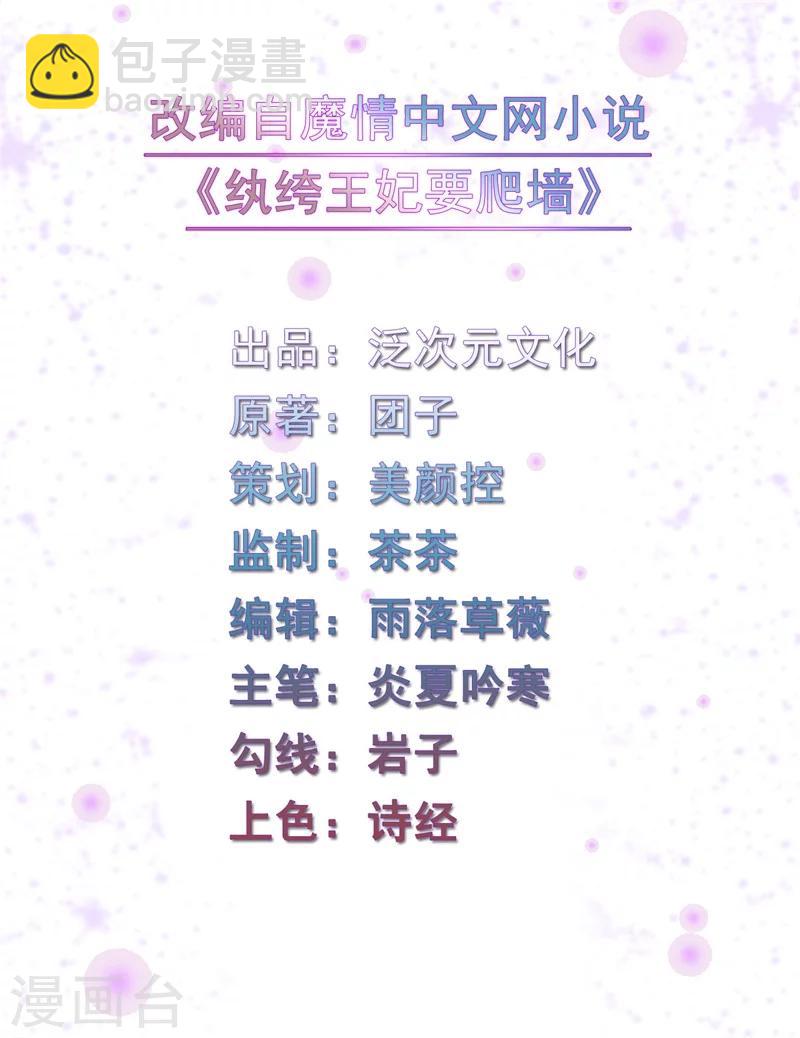 第34话 想算计风清，没门-第34话