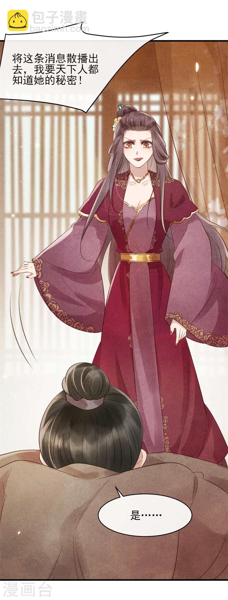 第34话 想算计风清，没门-第34话