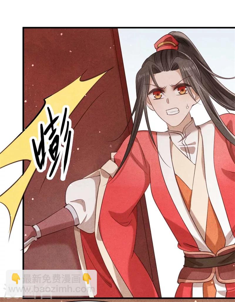 第34话 想算计风清，没门-第34话