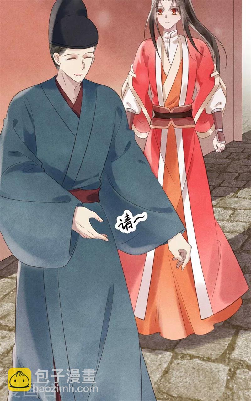 第34话 想算计风清，没门-第34话