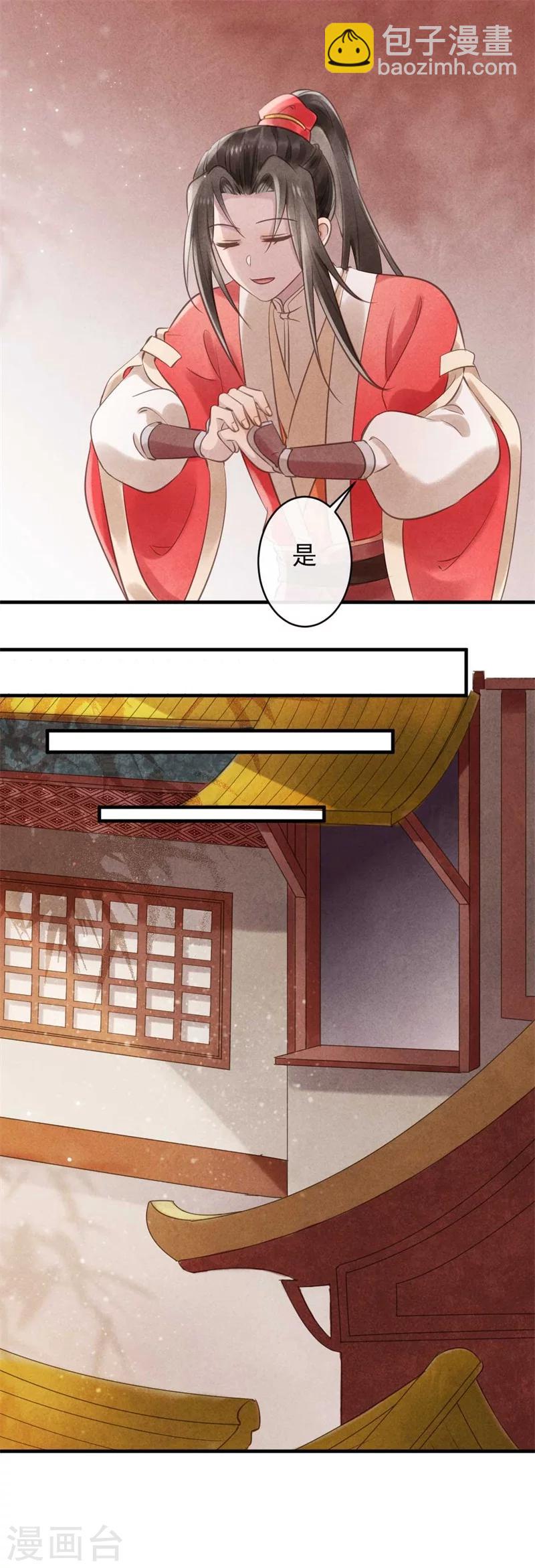 第34话 想算计风清，没门-第34话