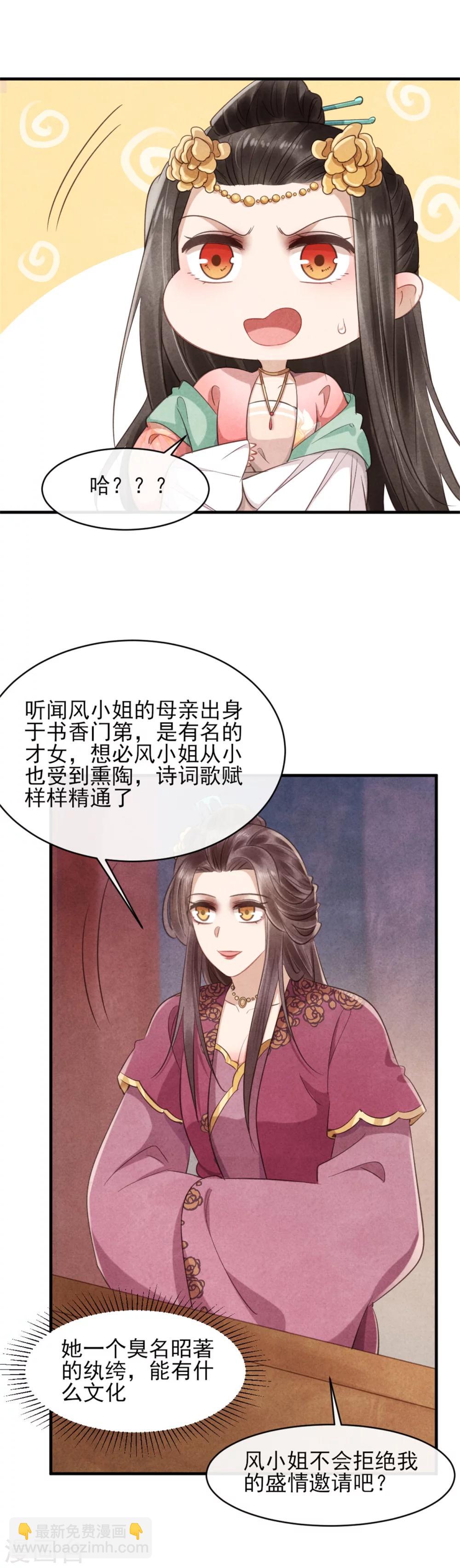 第36话 总有人想挑战我-第36话