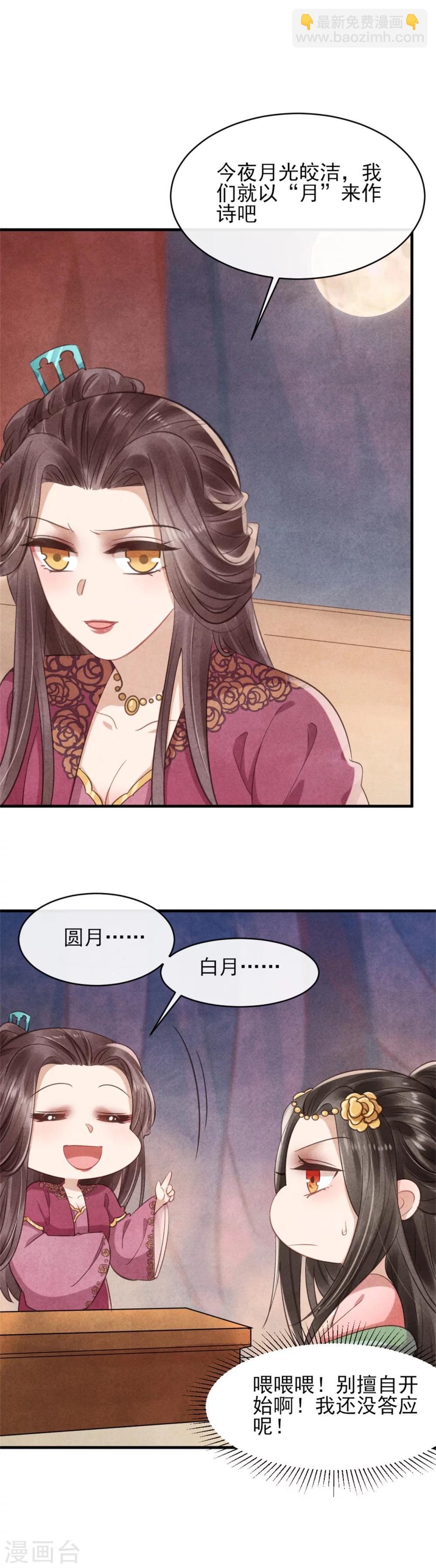 第36话 总有人想挑战我-第36话