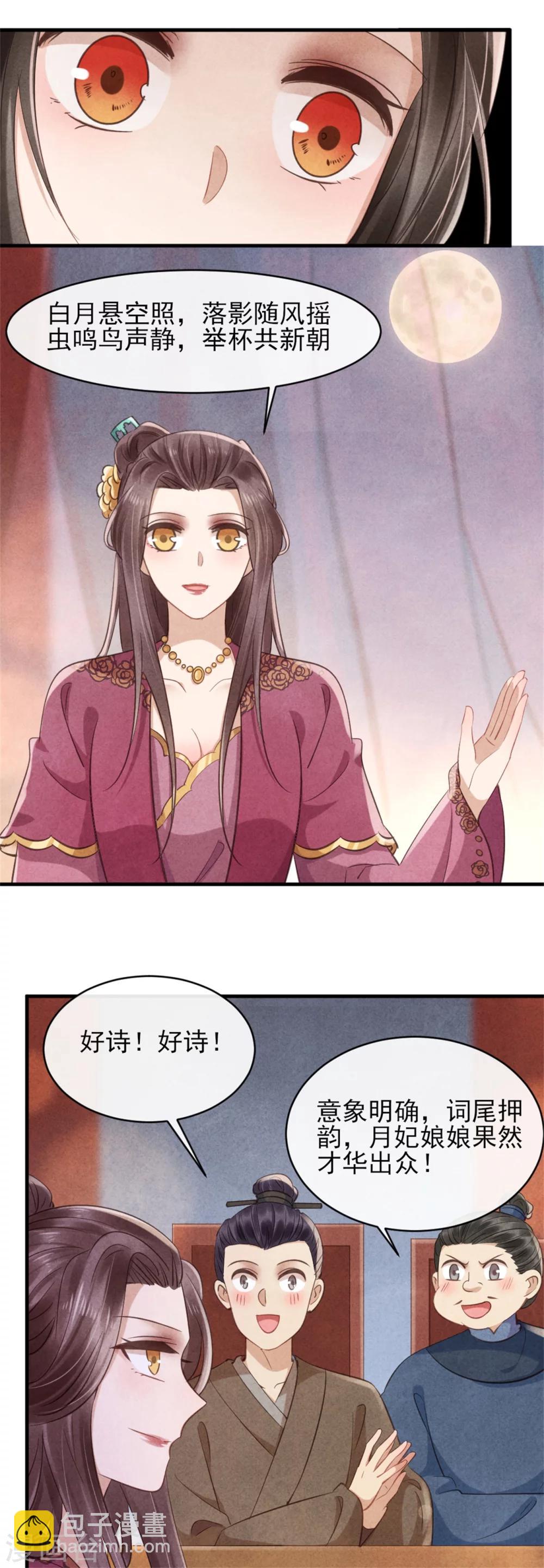 第36话 总有人想挑战我-第36话