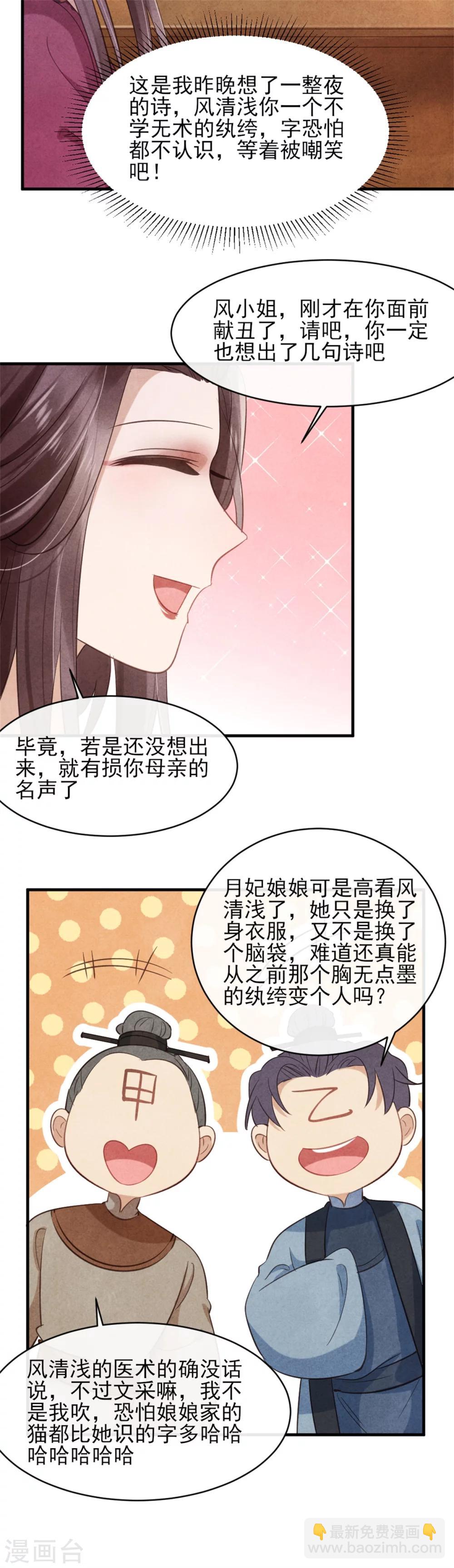 第36话 总有人想挑战我-第36话