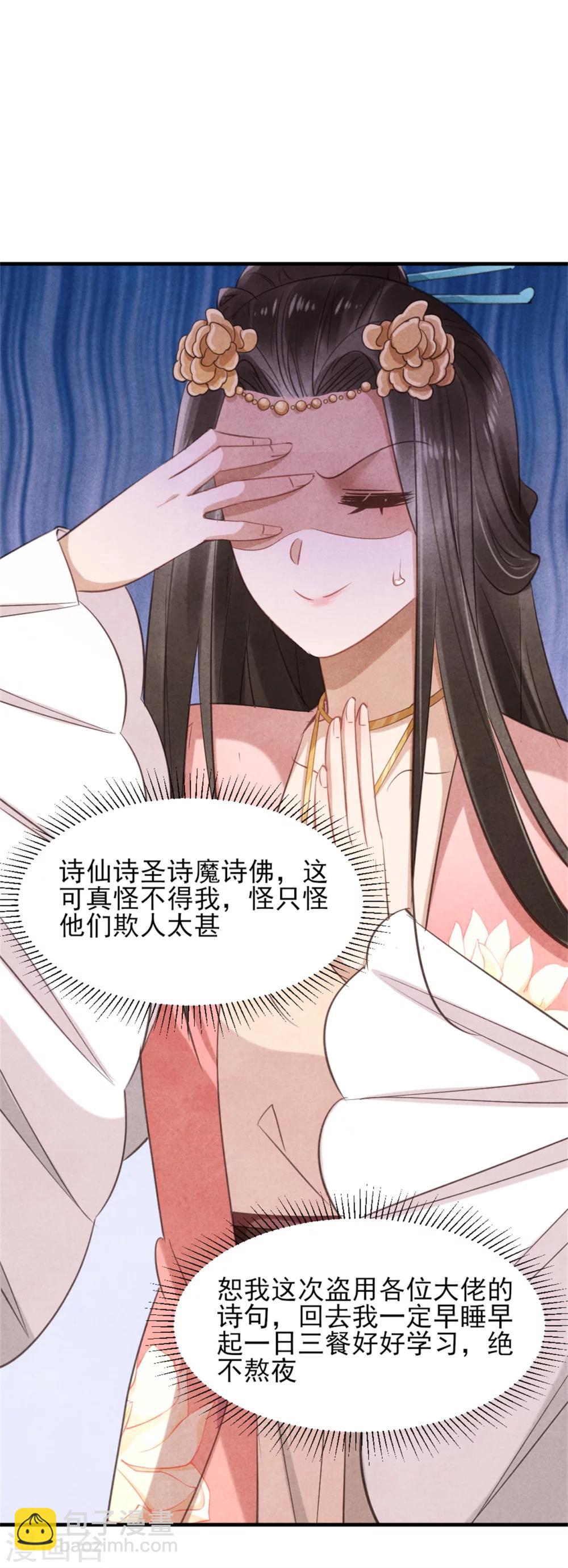 第36话 总有人想挑战我-第36话
