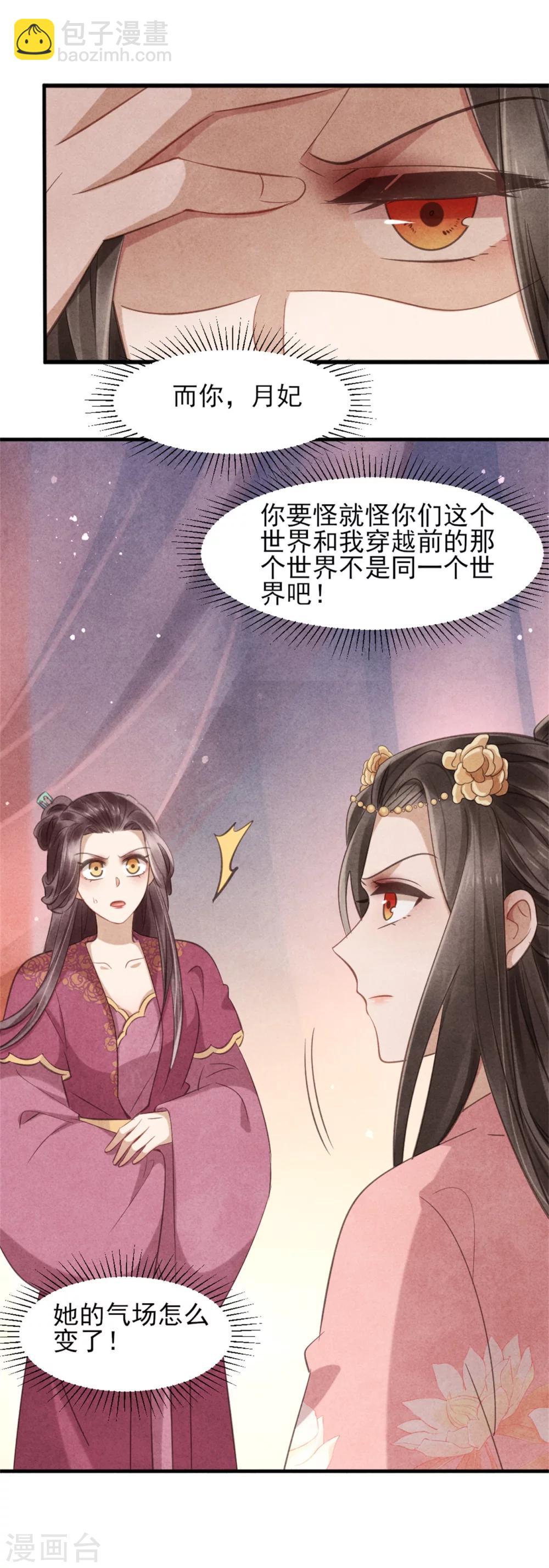 第36话 总有人想挑战我-第36话